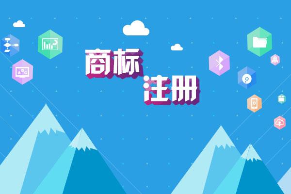 佛山注冊(cè)酒類商標(biāo)多少錢